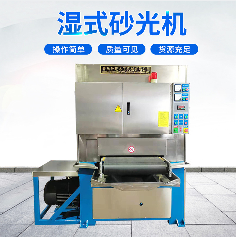 濕式砂光機(jī).png