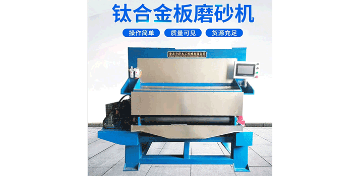 非金屬材料磨砂機在多個領(lǐng)域和行業(yè)中具有廣泛的應用
